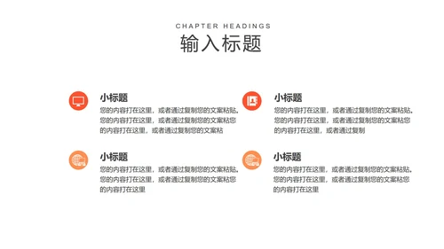 卡通云朵课堂教师教学PPT模板