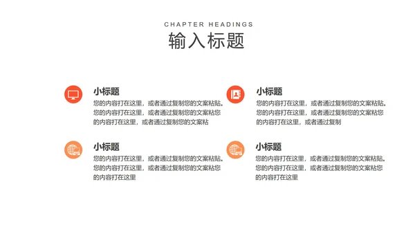 卡通云朵课堂教师教学PPT模板