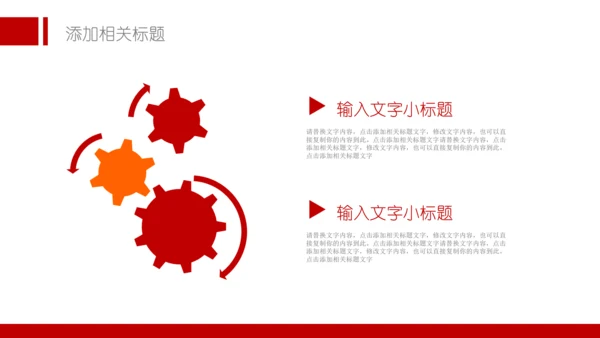 总工会职代会民主管理维权总结PPT模板