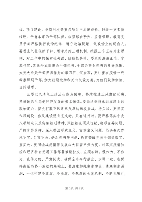 切实扛起全面从严治党主体责任在市委党建工作领导小组会议上的讲话.docx