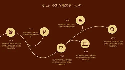香格里拉红酒葡萄酒工作述职动态PPT