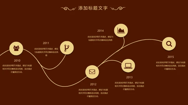 香格里拉红酒葡萄酒工作述职动态PPT