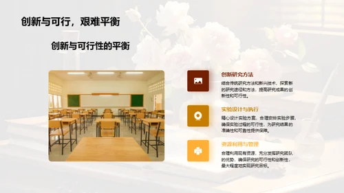 前沿学科探索之旅