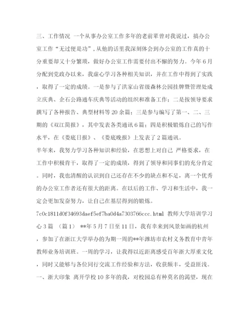 精编之乡镇公务员工作总结范本汇编个人工作总结范文.docx