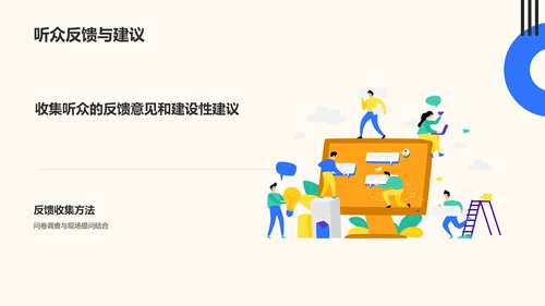 橙色孟菲斯大学生专业课汇报PPT模板