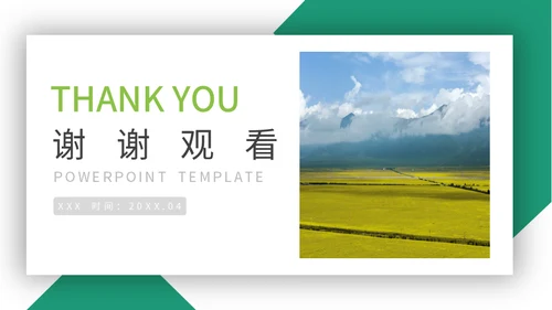 自然风光杂志旅行画册通用PPT模板
