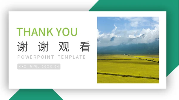 自然风光杂志旅行画册通用PPT模板