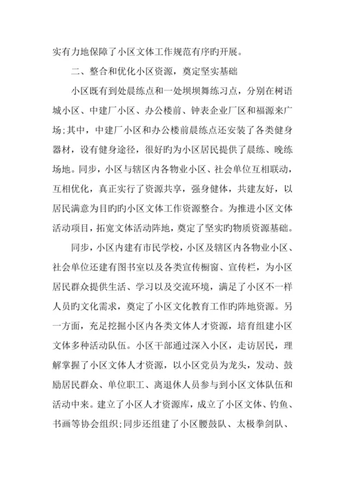 年春节慰问活动方案.docx
