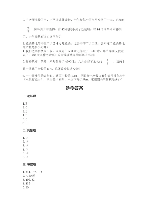 南宁市小升初数学测试卷完整版.docx