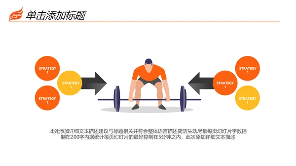 时尚健身运动锻炼减重瘦身俱乐部宣传PPT