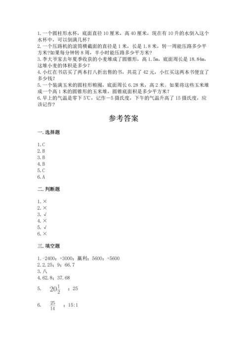 小学数学试卷六年级下册期末测试卷精品【典型题】.docx