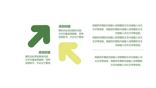 白色插画风教师新学期新气象PPT模板