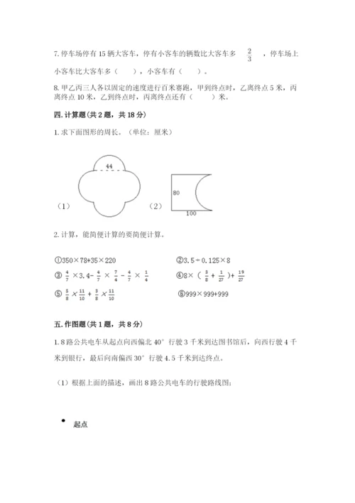 人教版六年级上册数学期末测试卷带答案（实用）.docx