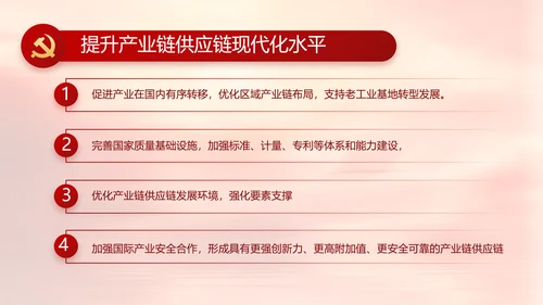 建党100周年大会七一讲话ppt党课