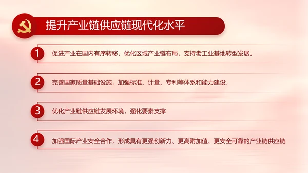 建党100周年大会七一讲话ppt党课
