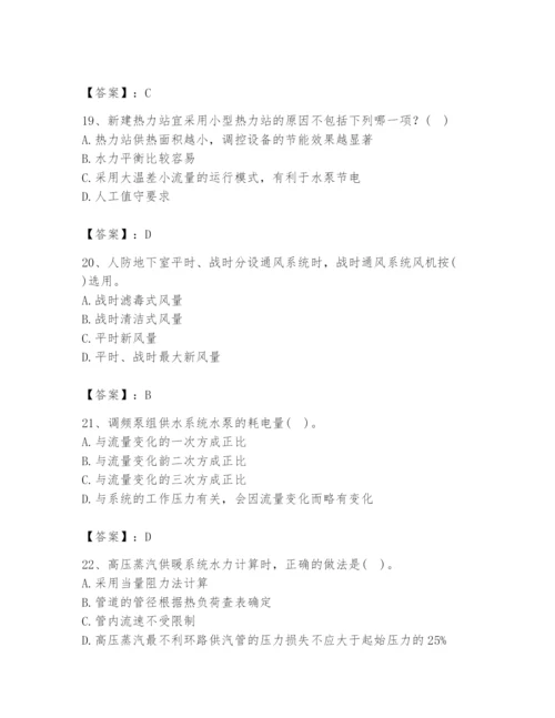 公用设备工程师之专业知识（暖通空调专业）题库含答案【新】.docx