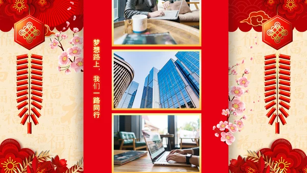 2021大气中国风牛年新年企业拜年电子贺卡PPT牛运亨通