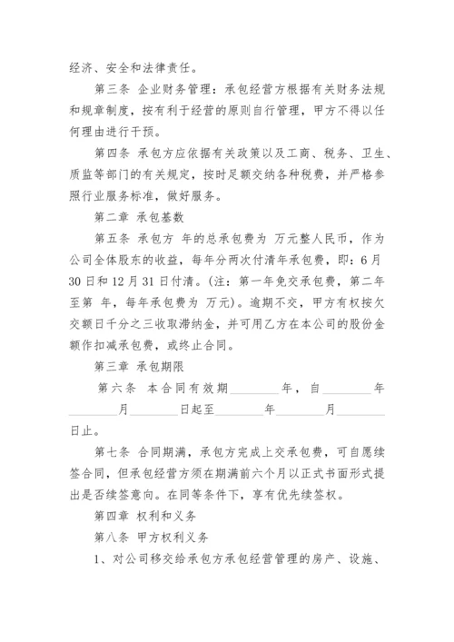 公司股东退股协议书.docx