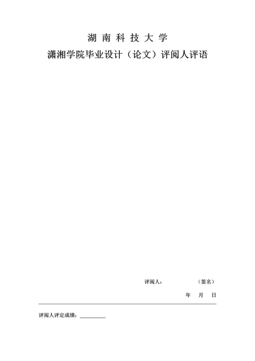 学位论文-—会计-转型期我国制造业盈利能力影响因素分析-基于51家上市公司财务报表分析.docx