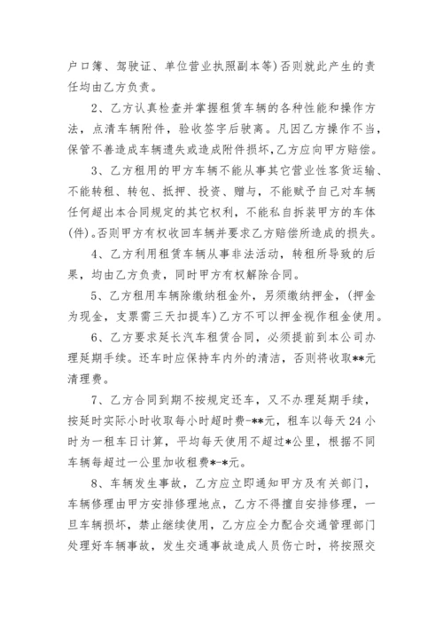 汽车租赁挂靠合同.docx