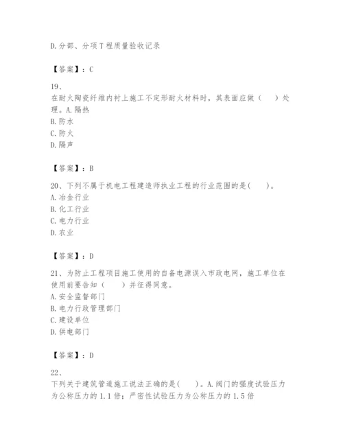 2024年一级建造师之一建机电工程实务题库附参考答案（培优b卷）.docx