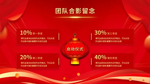 红色科技风企业战略合作启动仪式启动大会签约仪式ppt模板