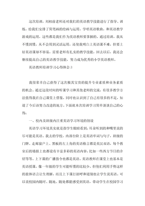 英语教师培训学习心得体会.docx