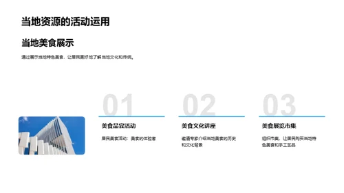 悦冬社区活动策划