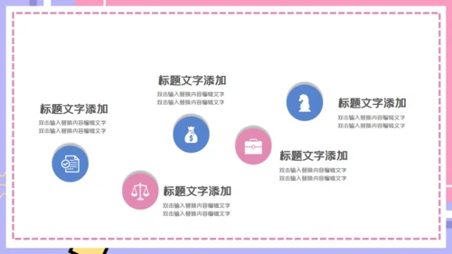 自我介绍通用PPT模板