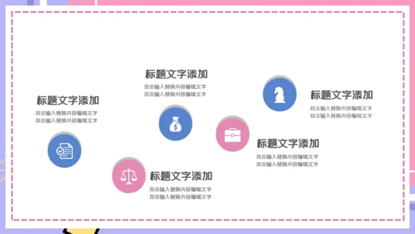自我介绍通用PPT模板