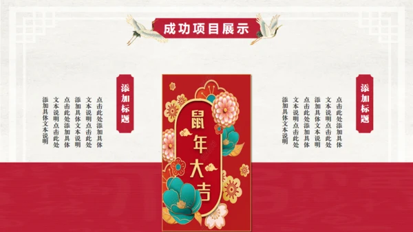 雅仕中国风工作总结通用PPT模板