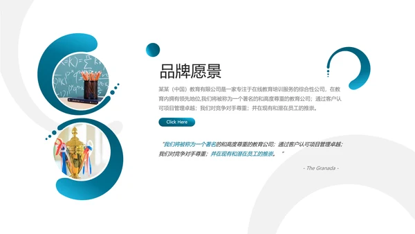 2021年教学设计网络在线教育线上学习课堂培训机构宣传ppt