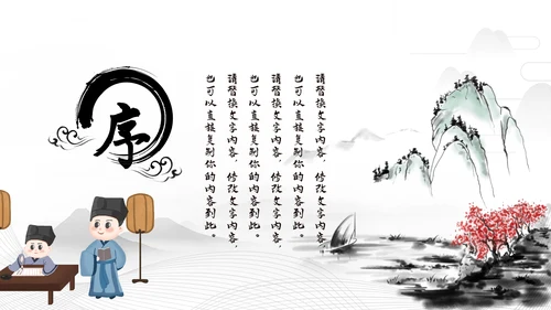 古风古色古香中国风国学文化动态PPT模板