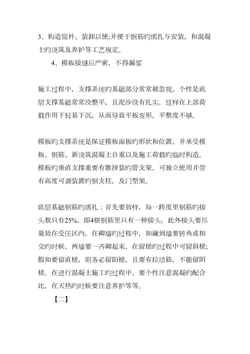 工程管理实习总结.docx