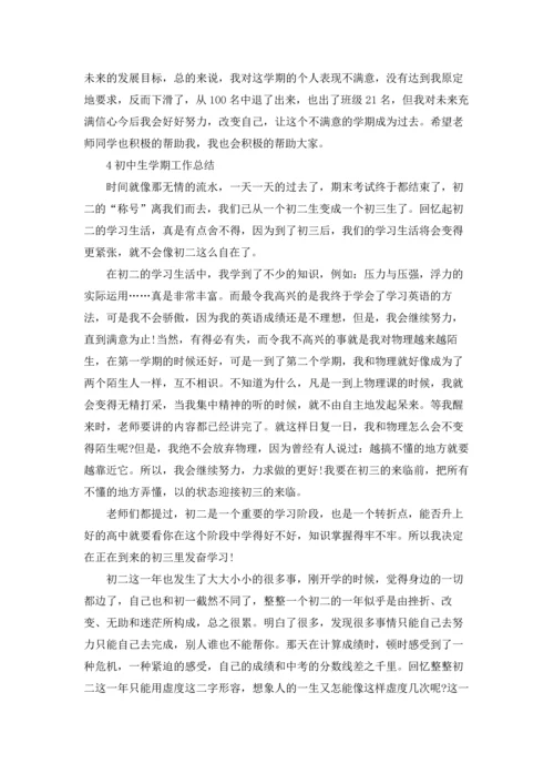 初中生学期工作总结模板5篇.docx