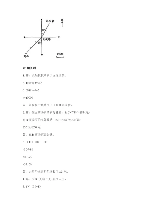 沪教版小学数学六年级下册期末检测试题含完整答案【名师系列】.docx