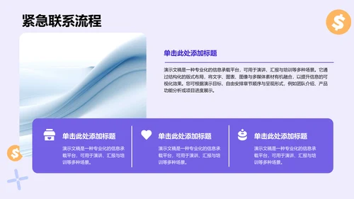 电信诈骗预防与防范技巧PPT