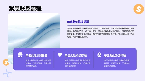 电信诈骗预防与防范技巧PPT