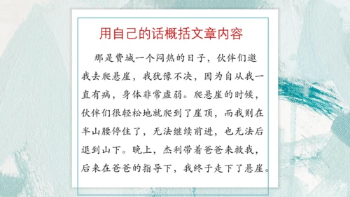 走一步，再走一步