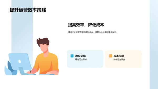 旅游市场展望与策略