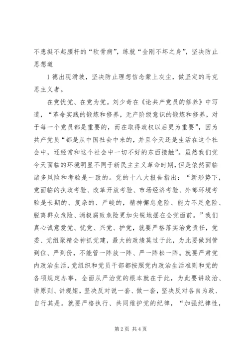 适应新常态加强党的建设服务基层群众 (3).docx