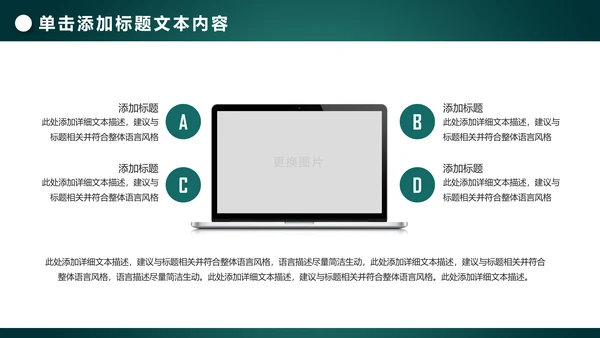 中国农业银行年中工作总结通用PPT模板