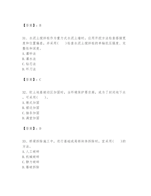 2024年一级建造师之一建市政公用工程实务题库【精练】.docx