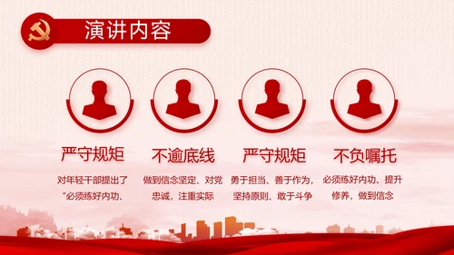 红色党建乡镇基层个人工作总结PPT
