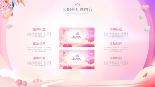 女性巾帼女性妇联表彰大会演出背景ppt