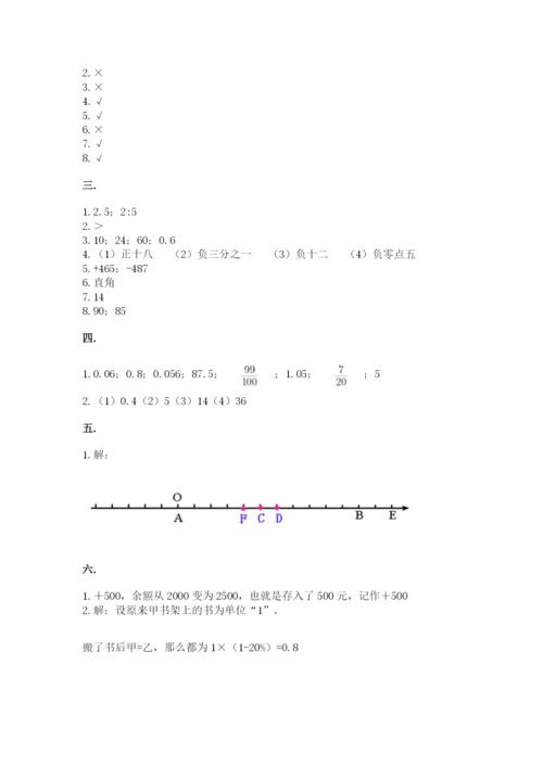 苏教版数学六年级下册试题期末模拟检测卷【各地真题】.docx