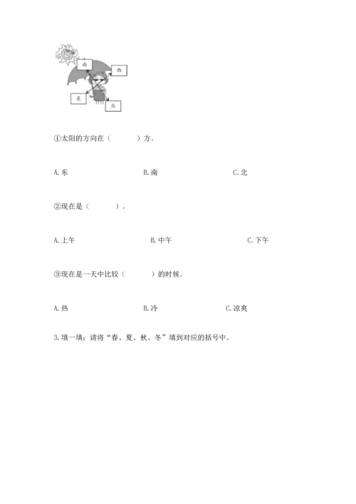 教科版二年级上册科学期末测试卷含完整答案（历年真题）.docx