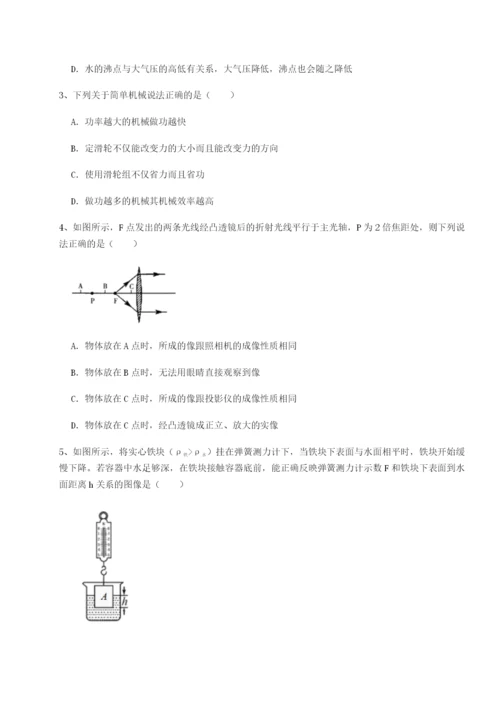 小卷练透内蒙古翁牛特旗乌丹第一中学物理八年级下册期末考试同步测评试卷（含答案详解）.docx