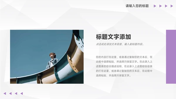 紫色纹理岗位晋升陈述PPT模板