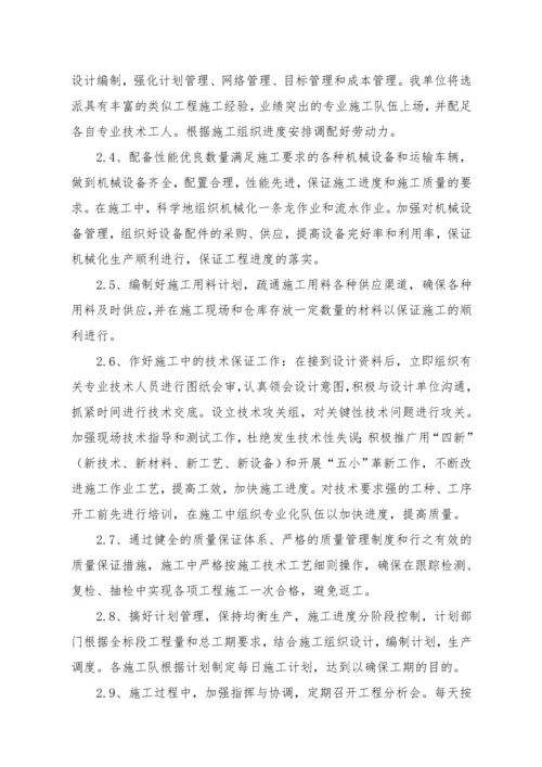 园林绿化施工组织.docx